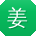 姜蕾大大